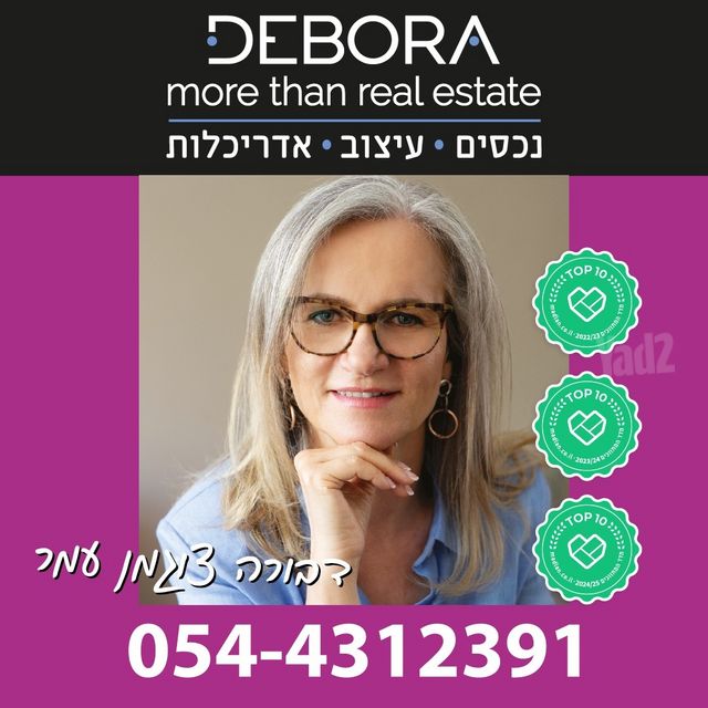 דירה, המפלס, מרכז, כפר סבא