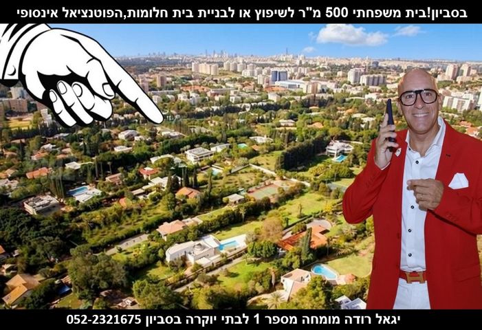 בית פרטי/ קוטג'
