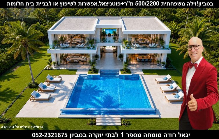בית פרטי/ קוטג'