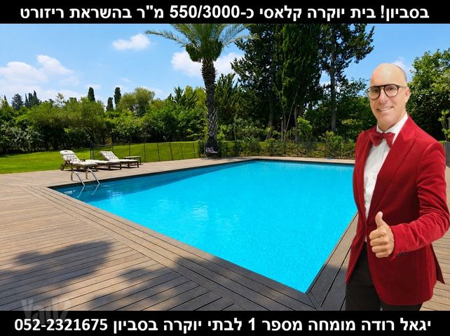 בית פרטי/ קוטג'