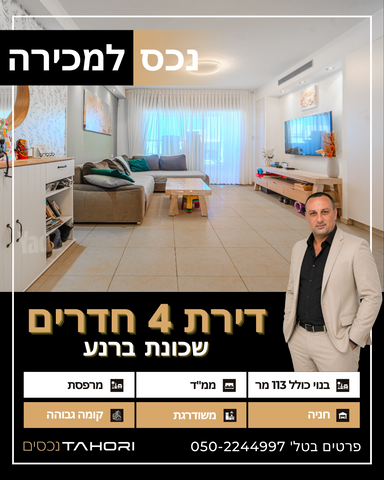 שדרות הציונות 
