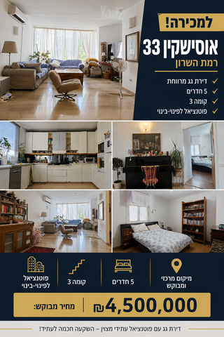 דירה