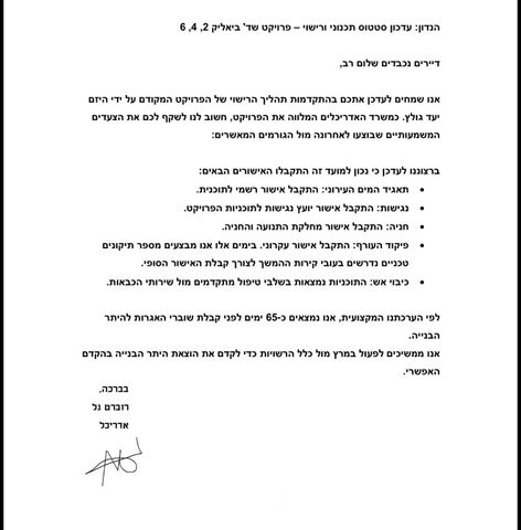 שדרות ביאליק