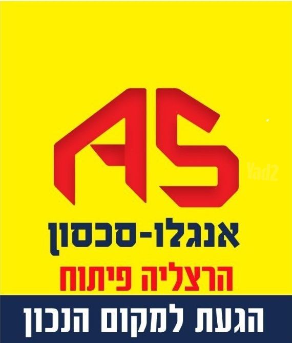 הרצליה פיתוח