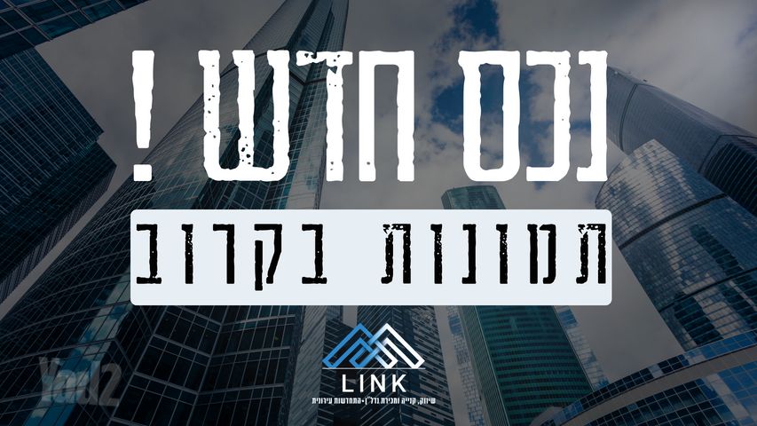 חרוב