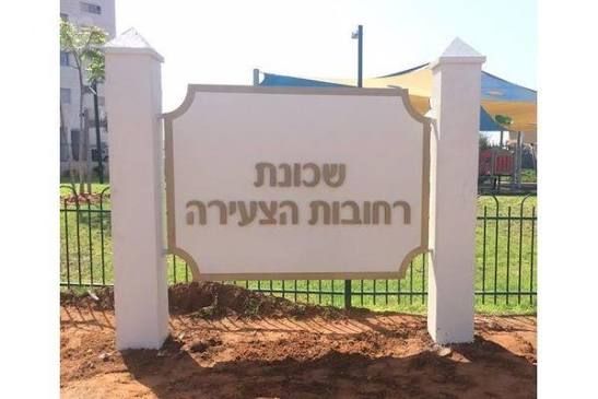 חזון אי"ש