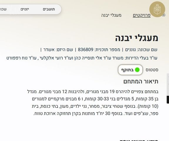 דירה למכירה בירושלים (תיווך) — 2
