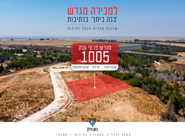 שליו 