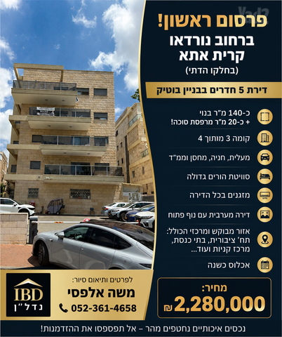 נורדאו 