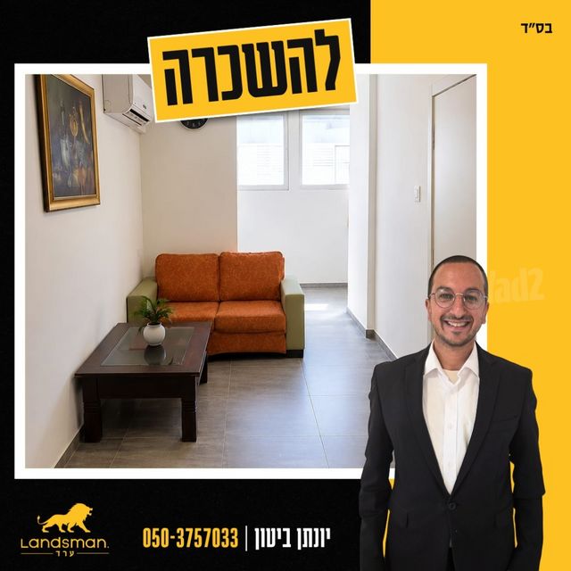 דירה