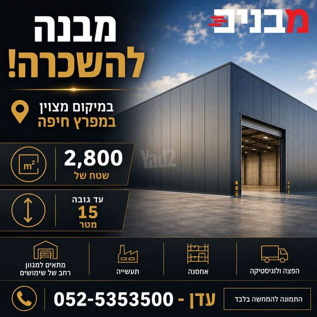 מבני תעשיה, חיפה