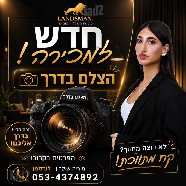 נתן אלתרמן 5