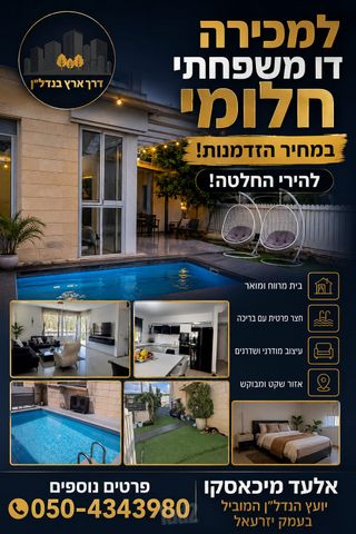 דו משפחתי