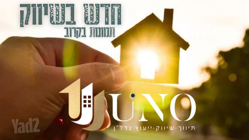 דירה, גלי ים, קרית ים