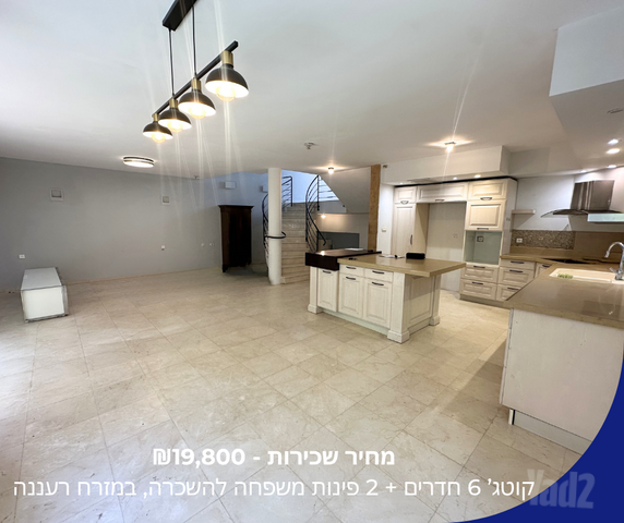 בית פרטי/ קוטג'