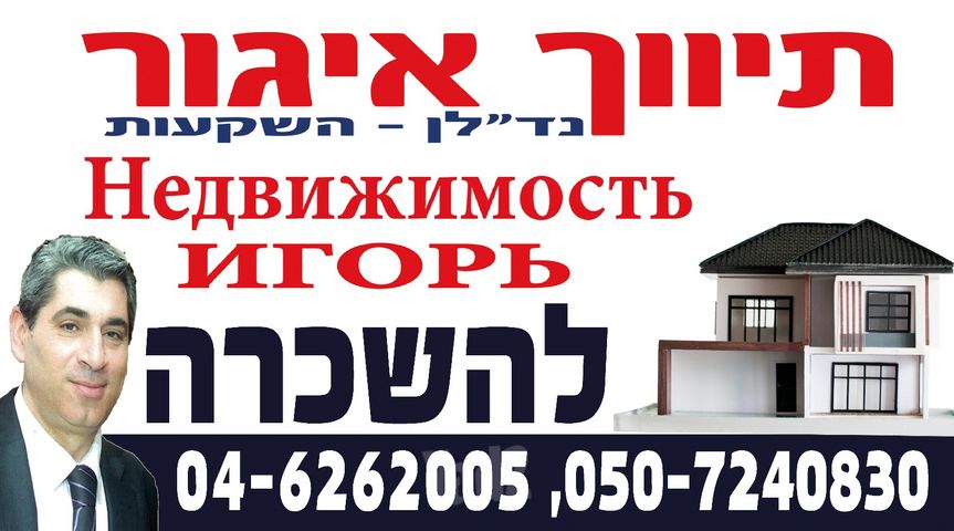בית פרטי/ קוטג'