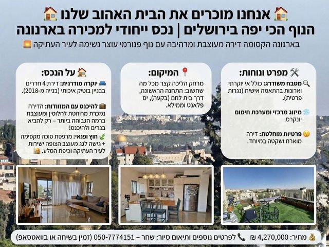 חנוך אלבק 4