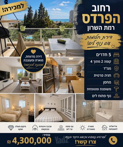 גג/ פנטהאוז