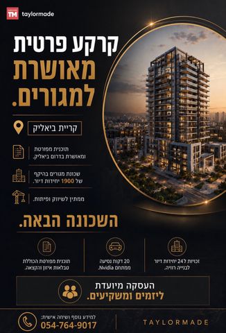מגרשים