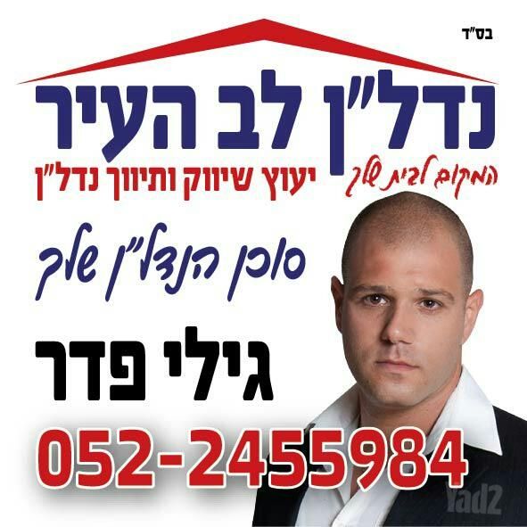 הרמטכלים 
