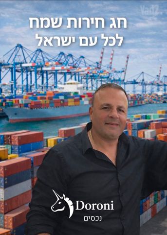חנויות/ שטח מסחרי, גן יבנה
