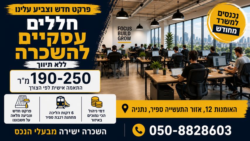 האומנות 12