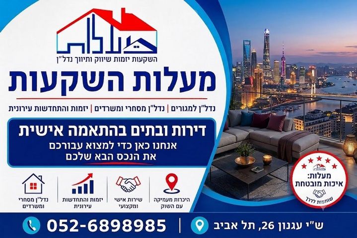 דירה למכירה בתל אביב יפו (תיווך) — 2