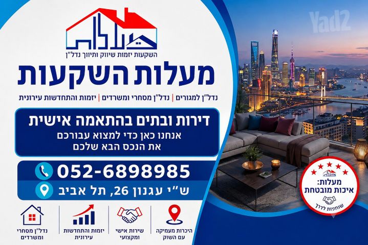 דופלקס למכירה בתל אביב יפו (תיווך) — 2