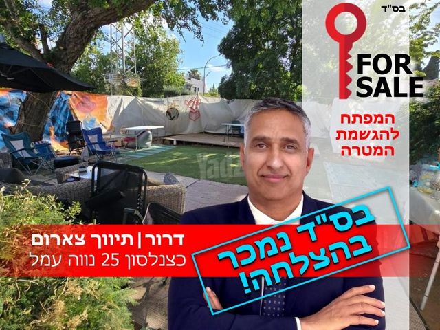 נווה עמל