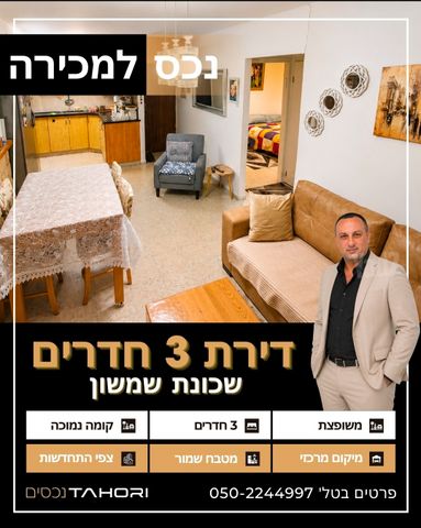 דירה, בן גוריון, אשקלון