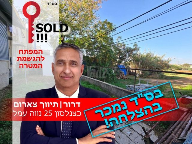 נווה עמל