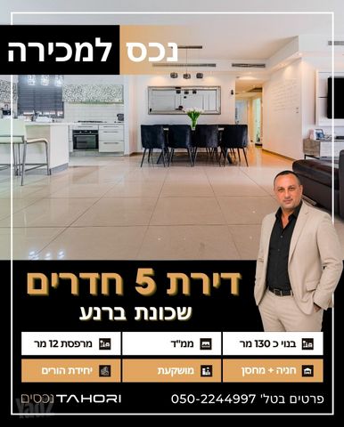 דירה, ברנע, אשקלון