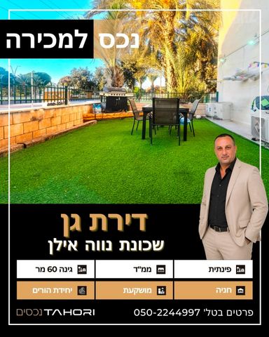 נווה אילן