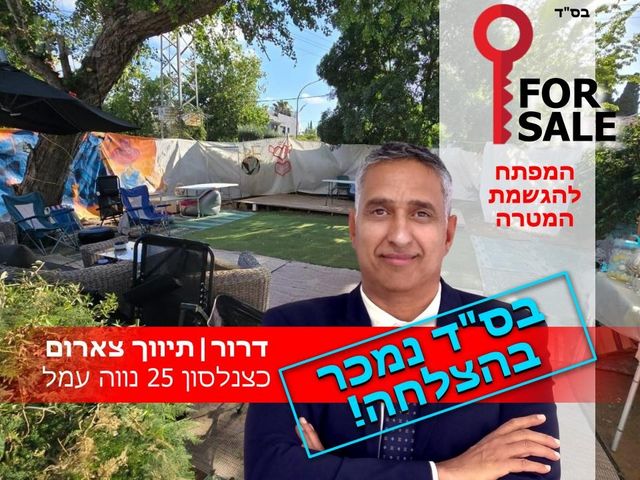 דירת גן
