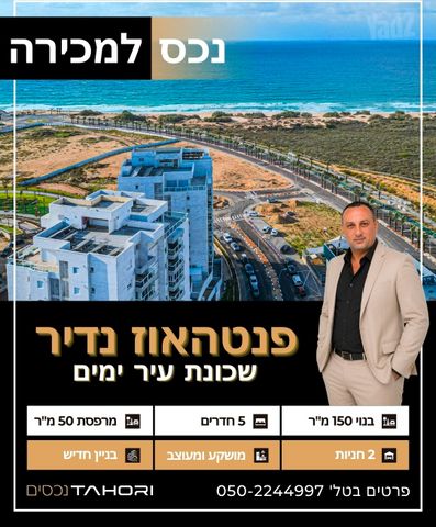 רפסודה 