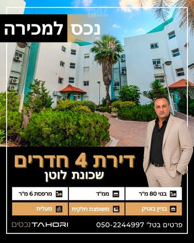 גולדה