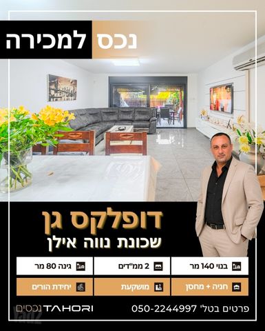 נווה אילן