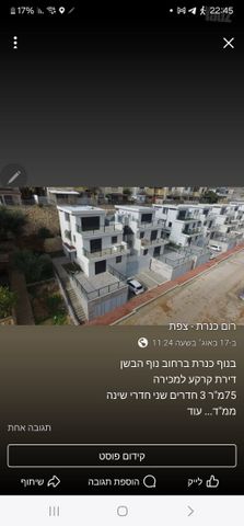 דופלקס, נוף הכנרת, צפת