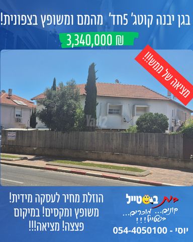 בית פרטי/ קוטג'
