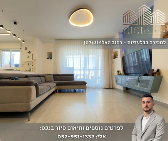האלמוג 