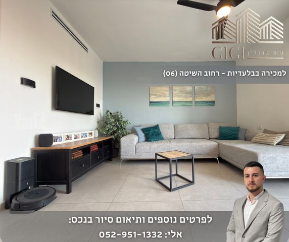 השיטה 