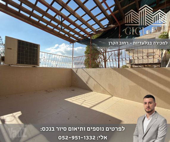 הקרן 