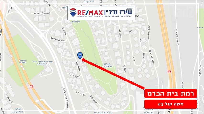 דירה למכירה בירושלים (תיווך) — 3