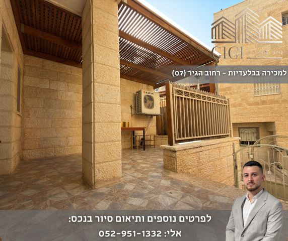 הגיר 