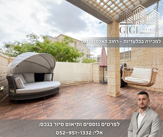 האלמוג 