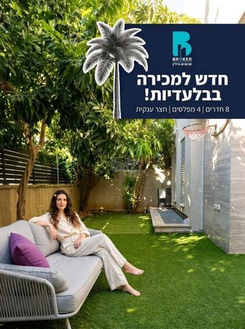 בית פרטי/ קוטג', קרית אילון, חולון