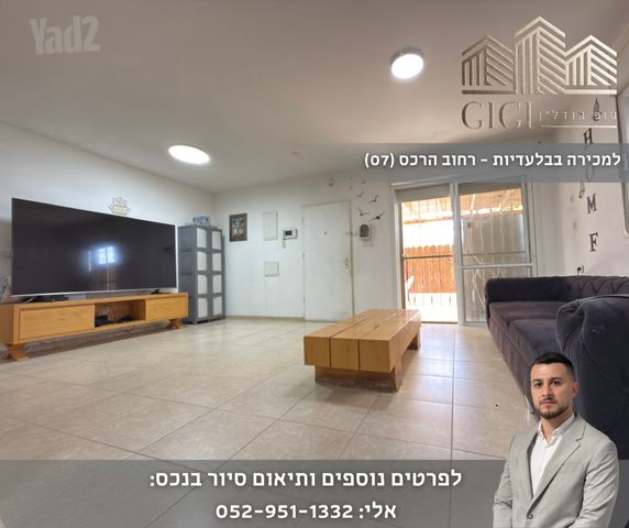הרכס 