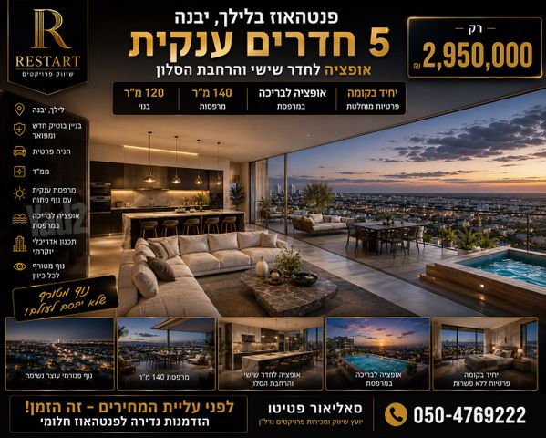 דירה