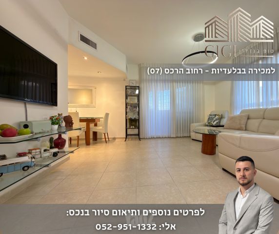 הרכס 