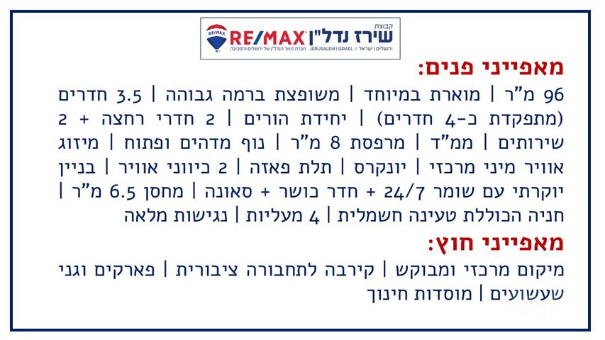 דירה למכירה בירושלים (תיווך) — 2